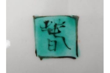 正木春蔵　九谷焼　染付　約19cm　6.2寸　食卓を明るく彩る中皿5枚セット(菊、花、和皿、和食器、なます皿、裏印、六寸二分)(R-079517)