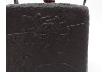 松寿堂　斑紫銅蓋　菊文　歴史を重ねた味わい深い四方鉄瓶(花、湯沸、湯瓶、茶道具、茶器、共箱付き)(R-079519)