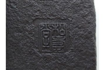 松寿堂　斑紫銅蓋　菊文　歴史を重ねた味わい深い四方鉄瓶(花、湯沸、湯瓶、茶道具、茶器、共箱付き)(R-079519)