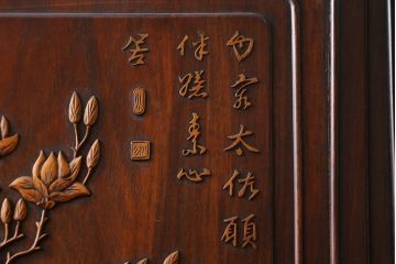 アジアンアンティーク　紫檀(シタン)材　唐物　古玩　彫刻が見事な飾り棚(茶棚、収納棚、戸棚、サイドキャビネット、靴箱、中国)(R-079525)