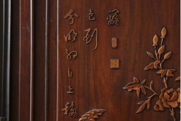 アジアンアンティーク　紫檀(シタン)材　唐物　古玩　彫刻が見事な飾り棚(茶棚、収納棚、戸棚、サイドキャビネット、靴箱、中国)(R-079525)