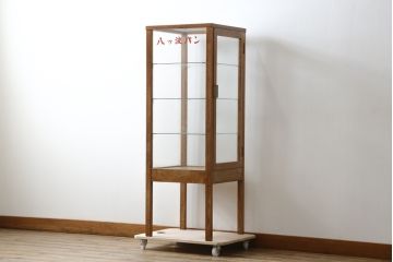 和製アンティーク　昭和レトロな懐かしさ漂うパン屋さんのGケース(パンケース、キャビネット、ガラスケース、コレクションケース、ディスプレイケース、ショーケース、飾り棚、陳列棚、店舗什器)(R-079527)