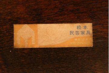 中古　松本民芸家具　シンプルながら品の良い佇まいが魅力のD型姿見(スタンドミラー、鏡)(定価約14万8千円)(R-079536)