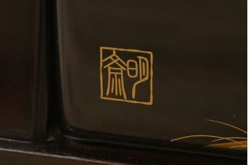 中古　輪島塗り　明斎　内扉にも精細で美しい蒔絵が施された贅沢な漆塗りの飾り棚(茶棚、違い棚、収納棚、戸棚)(定価約300万円)(R-079545)