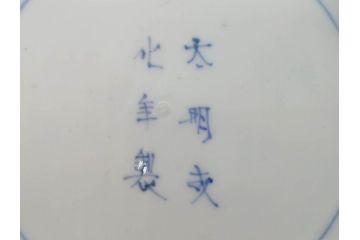 太明成化年製　赤絵　色絵　染錦　約23cm　7.4寸　緻密な意匠に惹かれる中皿3枚セット(金彩、菊、花、和皿、和食器、七寸四分)(R-079559)