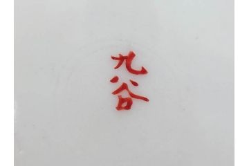 明治期　九谷焼　赤絵　金彩　鳳凰図　厳かな風格のある急須(鳥、雲文、和食器、水注、茶道具、茶器、水指、水差)(R-079566)
