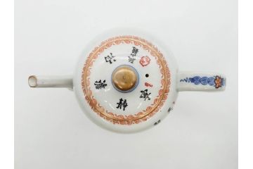 明治期　伊万里　肥蝶山　栞岳造　独創的な亀のデザインが目を引く茶器セット(金彩、天清鶴能高、急須、湯冷まし、湯飲み5客、塩笥茶碗、かめ、カメ、磁器、茶道具)(R-079569)
