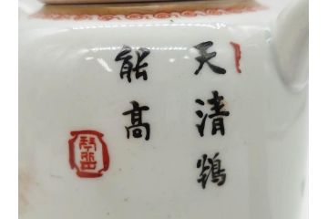 明治期　伊万里　肥蝶山　栞岳造　独創的な亀のデザインが目を引く茶器セット(金彩、天清鶴能高、急須、湯冷まし、湯飲み5客、塩笥茶碗、かめ、カメ、磁器、茶道具)(R-079569)
