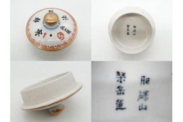 明治期　伊万里　肥蝶山　栞岳造　独創的な亀のデザインが目を引く茶器セット(金彩、天清鶴能高、急須、湯冷まし、湯飲み5客、塩笥茶碗、かめ、カメ、磁器、茶道具)(R-079569)