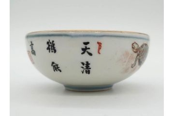 明治期　伊万里　肥蝶山　栞岳造　独創的な亀のデザインが目を引く茶器セット(金彩、天清鶴能高、急須、湯冷まし、湯飲み5客、塩笥茶碗、かめ、カメ、磁器、茶道具)(R-079569)