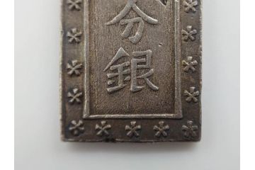 江戸期　天保一分銀　文政南鐐一朱銀　万延二朱判金　天保二朱判金など7点セット(古銭、金貨、銀貨、硬貨、コイン、銀座常是、日本)(R-079571)