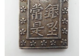 江戸期　天保一分銀　文政南鐐一朱銀　万延二朱判金　天保二朱判金など7点セット(古銭、金貨、銀貨、硬貨、コイン、銀座常是、日本)(R-079571)