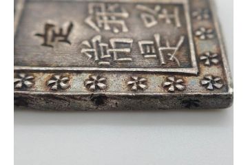江戸期　天保一分銀　文政南鐐一朱銀　万延二朱判金　天保二朱判金など7点セット(古銭、金貨、銀貨、硬貨、コイン、銀座常是、日本)(R-079571)