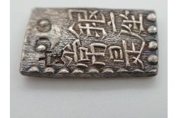 江戸期　天保一分銀　文政南鐐一朱銀　万延二朱判金　天保二朱判金など7点セット(古銭、金貨、銀貨、硬貨、コイン、銀座常是、日本)(R-079571)
