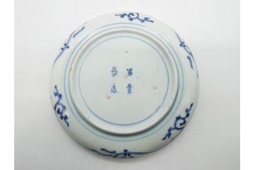 江戸期　古伊万里　染付　冨貴長春　松竹梅　牡丹唐草文様　約17cm　5.6寸　雅な絵付けに目を奪われる中皿3枚セット(窓絵、和皿、和食器、五寸六分)(R-079572)