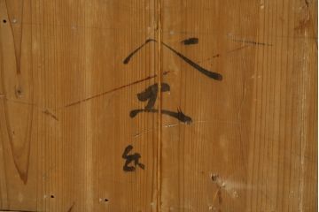 和製アンティーク　前面欅(ケヤキ)材　上杢　惹き込まれるような杢目と金具の装飾が魅力の仙台姫箪笥ローボード(仙台箪笥、和たんす、衣装タンス、収納箪笥、整理箪笥、時代箪笥、引き出し、ローチェスト、テレビ台、TV台、TVボード)(R-079591)