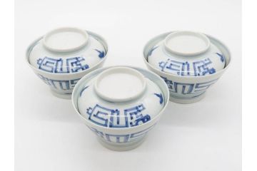 古玩　染付　約13cm　4.2寸　独創的な絵付けに惹かれる蓋付き茶碗3客セット(中国?、古伊万里、雲文、蓋茶碗、どんぶり、器、四寸二分)(R-079603)