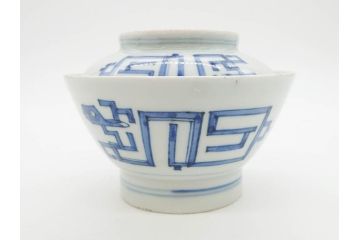 古玩　染付　約13cm　4.2寸　独創的な絵付けに惹かれる蓋付き茶碗3客セット(中国?、古伊万里、雲文、蓋茶碗、どんぶり、器、四寸二分)(R-079603)