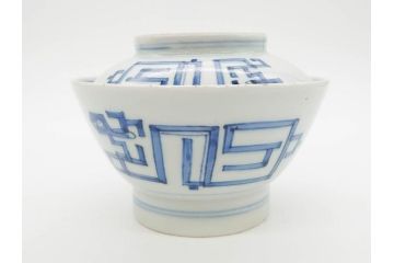 古玩　染付　約13cm　4.2寸　独創的な絵付けに惹かれる蓋付き茶碗3客セット(中国?、古伊万里、雲文、蓋茶碗、どんぶり、器、四寸二分)(R-079603)
