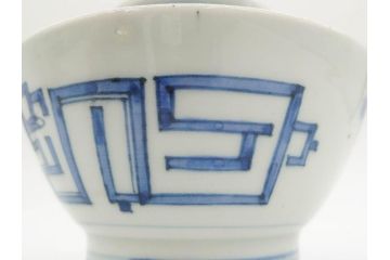 古玩　染付　約13cm　4.2寸　独創的な絵付けに惹かれる蓋付き茶碗3客セット(中国?、古伊万里、雲文、蓋茶碗、どんぶり、器、四寸二分)(R-079603)