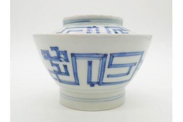 古玩　染付　約13cm　4.2寸　独創的な絵付けに惹かれる蓋付き茶碗3客セット(中国?、古伊万里、雲文、蓋茶碗、どんぶり、器、四寸二分)(R-079603)