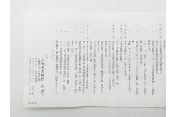 十代 大樋長左衛門(年朗)　大樋焼　亀甲紋　飴釉　約21cm　6.9寸　艶やかさが魅力的な中皿(和食器、和皿、共箱付き、裏印、六寸九分)(R-079607)