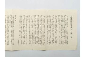十代 大樋長左衛門(年朗)　大樋焼　亀甲紋　飴釉　約21cm　6.9寸　艶やかさが魅力的な中皿(和食器、和皿、共箱付き、裏印、六寸九分)(R-079607)