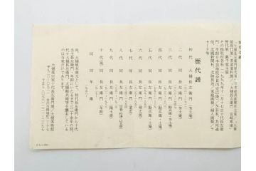 十代 大樋長左衛門(年朗)　大樋焼　亀甲紋　飴釉　約21cm　6.9寸　艶やかさが魅力的な中皿(和食器、和皿、共箱付き、裏印、六寸九分)(R-079607)