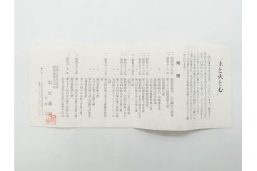 山田義明(号龍山)　九谷焼　花鳥図　約9cm　2.8寸　豊かな色彩が美しい汲出碗5客セット(牡丹、ぼたん、茶器、煎茶道具、湯のみ、湯呑み、共箱付き、和食器、裏印、二寸八分)(R-079610)