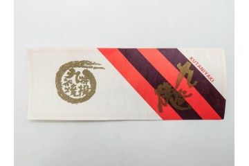 山田義明(号龍山)　九谷焼　花鳥図　約9cm　2.8寸　豊かな色彩が美しい汲出碗5客セット(牡丹、ぼたん、茶器、煎茶道具、湯のみ、湯呑み、共箱付き、和食器、裏印、二寸八分)(R-079610)