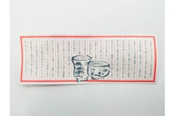 山田義明(号龍山)　九谷焼　花鳥図　約9cm　2.8寸　豊かな色彩が美しい汲出碗5客セット(牡丹、ぼたん、茶器、煎茶道具、湯のみ、湯呑み、共箱付き、和食器、裏印、二寸八分)(R-079610)