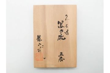 山田義明(号龍山)　九谷焼　花鳥図　約9cm　2.8寸　豊かな色彩が美しい汲出碗5客セット(牡丹、ぼたん、茶器、煎茶道具、湯のみ、湯呑み、共箱付き、和食器、裏印、二寸八分)(R-079610)