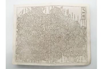 江戸期　元治二年　銅鐫　大日本国細図　2帖揃　上下　古地図2冊セット(書籍、地誌、和書、古書、古本、古文書、古地図、附図)(R-079637)