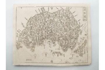江戸期　元治二年　銅鐫　大日本国細図　2帖揃　上下　古地図2冊セット(書籍、地誌、和書、古書、古本、古文書、古地図、附図)(R-079637)