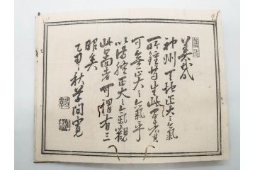 江戸期　元治二年　銅鐫　大日本国細図　2帖揃　上下　古地図2冊セット(書籍、地誌、和書、古書、古本、古文書、古地図、附図)(R-079637)