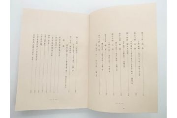 昭和3年　朝鮮殖産銀行十年志　非売品(書籍、古書、古本、記念誌、カバー付き)(R-079638)
