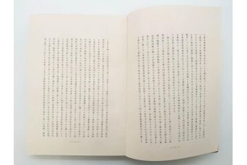 昭和3年　朝鮮殖産銀行十年志　非売品(書籍、古書、古本、記念誌、カバー付き)(R-079638)