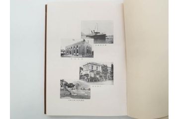 昭和3年　朝鮮殖産銀行十年志　非売品(書籍、古書、古本、記念誌、カバー付き)(R-079638)
