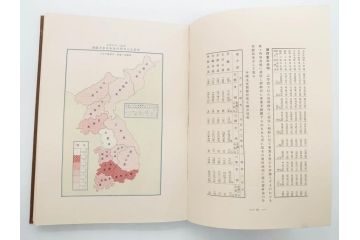 昭和3年　朝鮮殖産銀行十年志　非売品(書籍、古書、古本、記念誌、カバー付き)(R-079638)