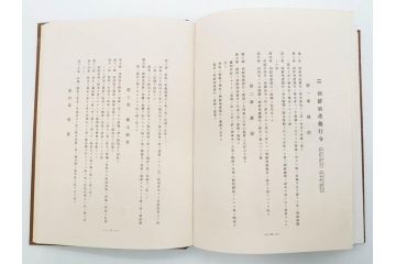 昭和3年　朝鮮殖産銀行十年志　非売品(書籍、古書、古本、記念誌、カバー付き)(R-079638)