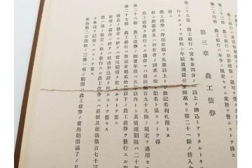 昭和3年　朝鮮殖産銀行十年志　非売品(書籍、古書、古本、記念誌、カバー付き)(R-079638)