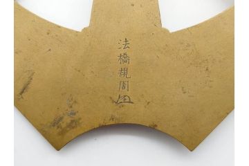 江戸期　法橋規周　黄銅　象限儀(四分儀)　羅針盤　時代を感じる測量器&方位磁針セット(コンパス、方位計、方位磁石)(R-079647)
