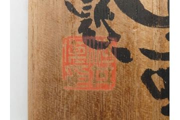 河井寛次郎　花文　独創的なデザインに心惹かれる花扁壷(花入、花器、花生、フラワーベース、共箱付き、日本工芸会シールあり)(R-079648)