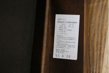 中古　星野民芸(星野民藝)　桜材　個性的なデザインが存在感を放つダイニングチェア4脚セット(板座チェア、アームレスチェア、椅子、イス、バラ売り可能)(R-079662)