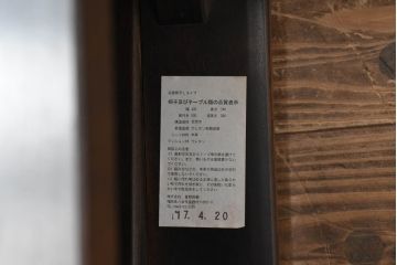 中古　星野民芸(星野民藝)　桜材　個性的なデザインが存在感を放つダイニングチェア4脚セット(板座チェア、アームレスチェア、椅子、イス、バラ売り可能)(R-079662)