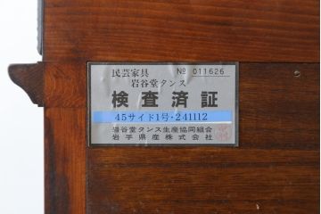 中古　美品!!　岩谷堂箪笥　美しい木目と存在感のある金具が目を惹くサイドボード(収納棚、戸棚、サイドキャビネット、ガラス戸棚、引き出し)(定価約100万円)(R-079668)