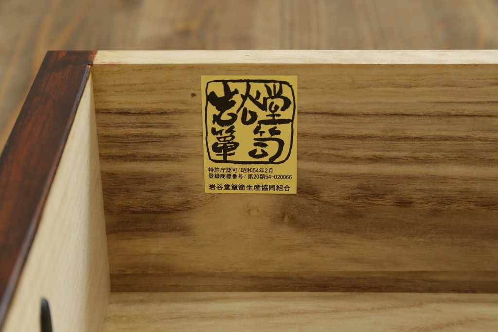 中古　美品!!　岩谷堂箪笥　和洋折衷デザインのサイドボード　定価約100万円　(R-079668)