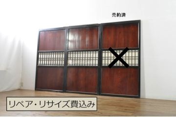 アンティーク建具　古民家インテリアにもおすすめの障子帯戸2枚セット(引き戸、板戸、格子帯戸、障子戸)(R-079673)