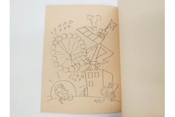 未使用　当時物　昭和レトロ　ワイド30　セイカ　ノート24冊セット(自由帳、じゆうちょう、もーれつア太郎、ニャロメ、ゲバゲバおじさん、ヤスジのオラオラオラ、風のカラッペ)(R-079679)