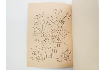 未使用　当時物　昭和レトロ　ワイド30　セイカ　ノート24冊セット(自由帳、じゆうちょう、もーれつア太郎、ニャロメ、ゲバゲバおじさん、ヤスジのオラオラオラ、風のカラッペ)(R-079679)